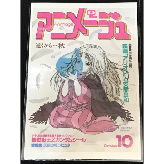 アニメージュとジブリ展 限定品 天使のたまご 押井守 天野喜孝 ポストカード エンタメ/ホビーのおもちゃ/ぬいぐるみ(キャラクターグッズ)の商品写真