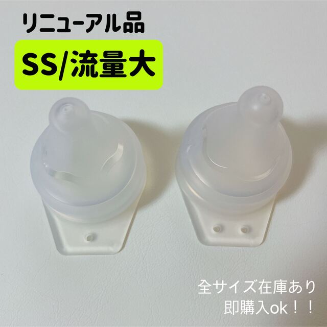 2個セット　最新！ピジョン 母乳実感直付け乳首 ニップル リニューアル品 正規品 キッズ/ベビー/マタニティの授乳/お食事用品(哺乳ビン用乳首)の商品写真