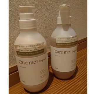 ホーユー(Hoyu)のCare me ケアミー シャンプー トリートメント(シャンプー/コンディショナーセット)