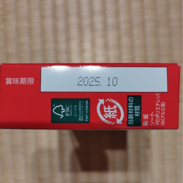 GPC1 30粒　新品　栄養機能食品