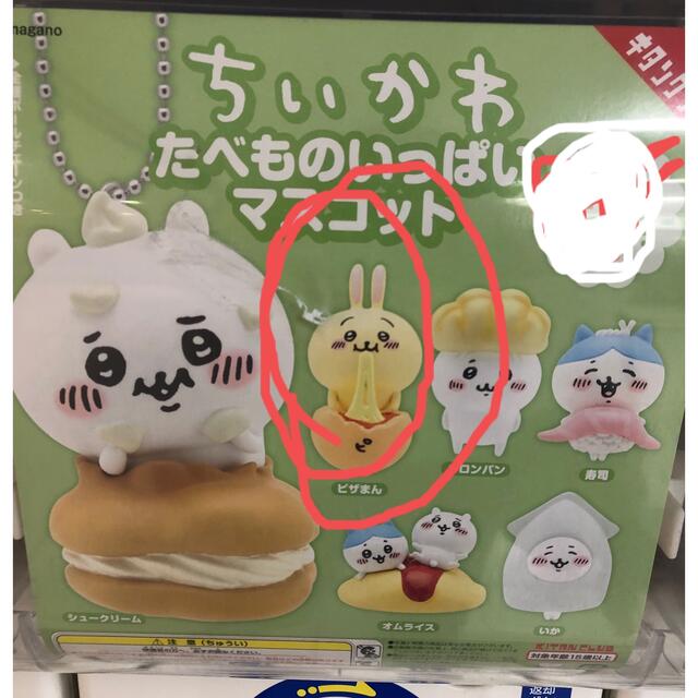 ちいかわ　マスコット　キーホルダー エンタメ/ホビーのおもちゃ/ぬいぐるみ(キャラクターグッズ)の商品写真