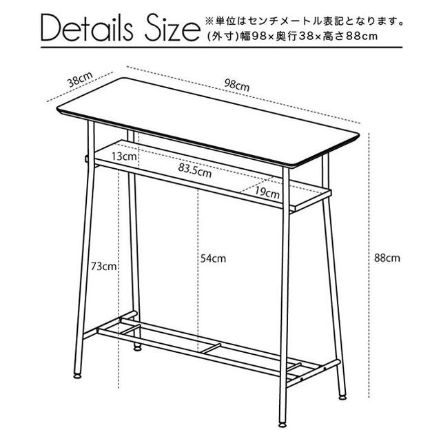 カウンターテーブル おしゃれ 収納 幅98 ハイテーブル 天板  インテリア/住まい/日用品の机/テーブル(バーテーブル/カウンターテーブル)の商品写真