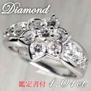 Pt900 ダイヤモンド リング   1.01ct プラチナ 鑑定書付(リング(指輪))