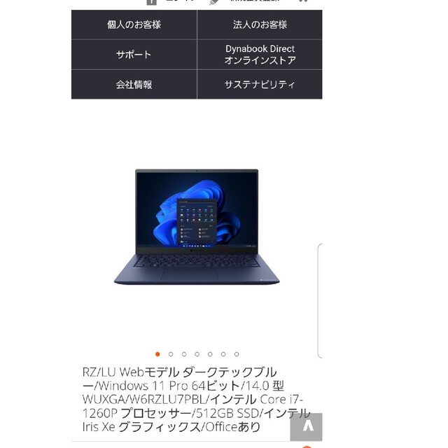 高評価のクリスマスプレゼント 東芝 - W6RZLU7PBL 2台 ann ノートPC