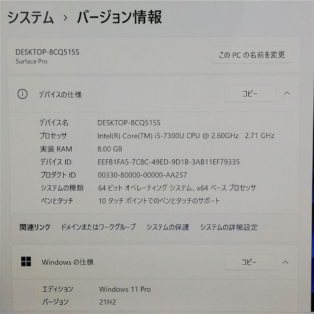 Surface Pro 5 8G SSD 無線 BD カメラ Windows11 スマホ/家電/カメラのPC/タブレット(ノートPC)の商品写真