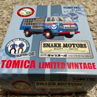 タカラトミー(Takara Tomy)の新品 世田谷ベース TOMYTEC スネークモータース トミカ キャブオール(ミニカー)