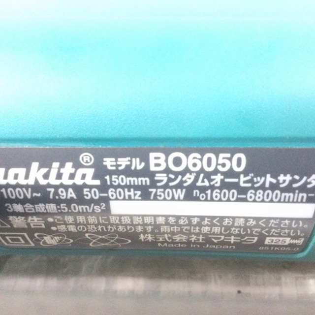 makita マキタ 100V 150mm ランダムオービットサンダ BO6050 ランダム