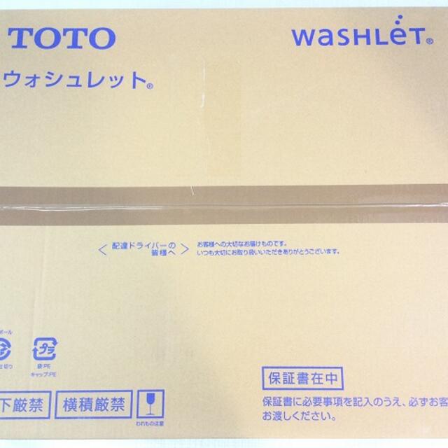 ☆未使用品☆ TOTO 温水洗浄便座 ウォシュレット TCF6623 ＃NW1 SBシリーズ ホワイト 60539の通販 by  工具販売専門店Borderless(ラクマ店)｜ラクマ