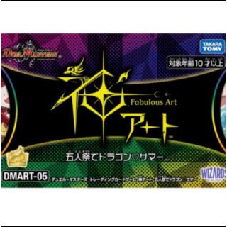 デュエルマスターズ(デュエルマスターズ)のデュエマ　神アート　五人祭でドラゴン♡サマー　DMART-05 (Box/デッキ/パック)