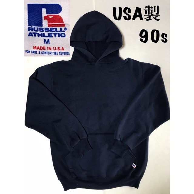 90's USA製 ラッセル RUSSELL ソリッドカラー スウェットパーカー 無地 (M) 黒 ブラック 90年代 アメリカ製 旧タグ