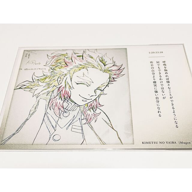 鬼滅の刃 119の台詞 ポストカード 煉獄杏寿郎 の通販 by tomo's shop
