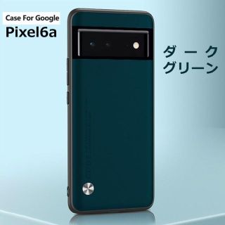 グーグルピクセル(Google Pixel)のPixel 6a ケース レザー ダークグリーン(Androidケース)