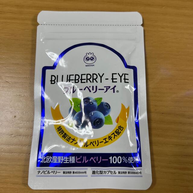 わかさ生活(ワカサセイカツ)のブルーベリーアイ　31粒 食品/飲料/酒の健康食品(ビタミン)の商品写真