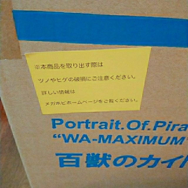 未開封 P.O.P WA-MAXIMUM 百獣のカイドウ