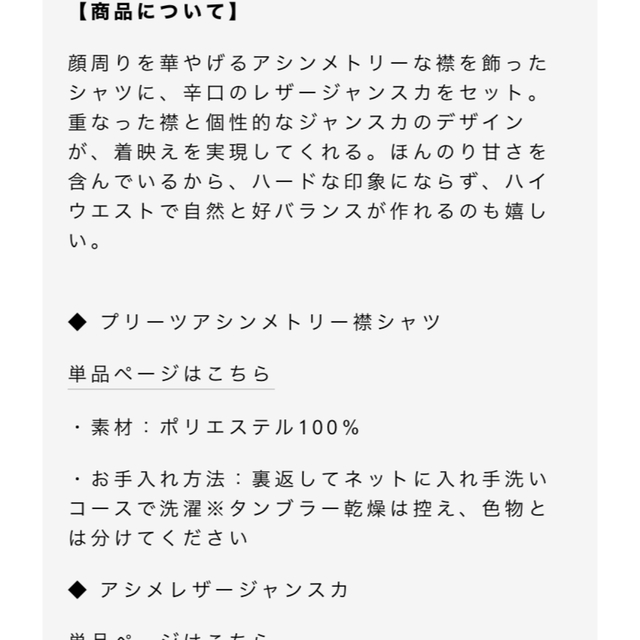 ⭐︎専用⭐︎ ジャンスカ＋ブラウス　 レディースのレディース その他(セット/コーデ)の商品写真