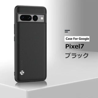 グーグルピクセル(Google Pixel)のPixel 7 ケース レザー ブラック(Androidケース)