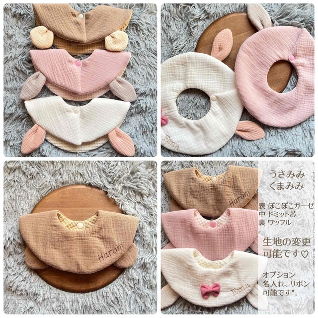 ハンドメイド スタイ オーダースタイ お名前刺繍 くまみみスタイ