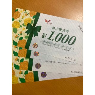 コシダカ　株主優待　4000円分(ショッピング)