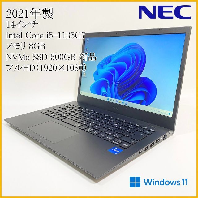 2021年製 11世代Corei5 新品高速SSD500GB メモリ16GB