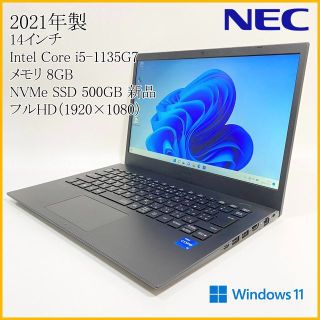 2021年製 11世代Corei5 新品高速SSD500GB メモリ16GB(ノートPC)