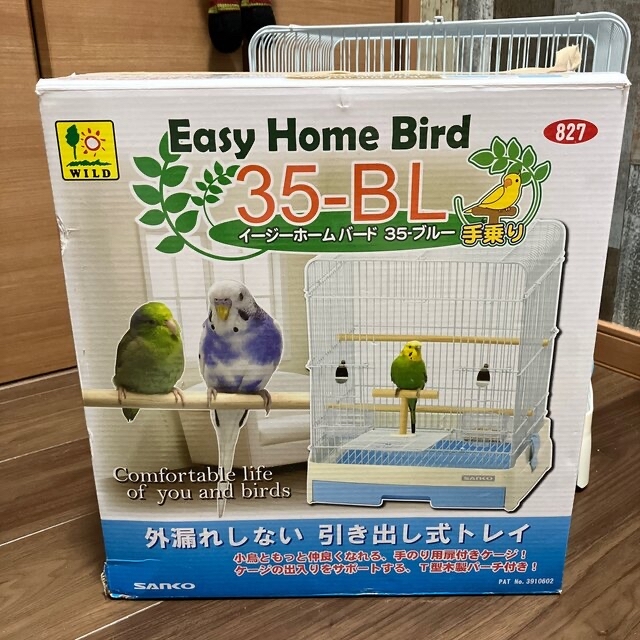 【中古】イージーホームバード　35-BL