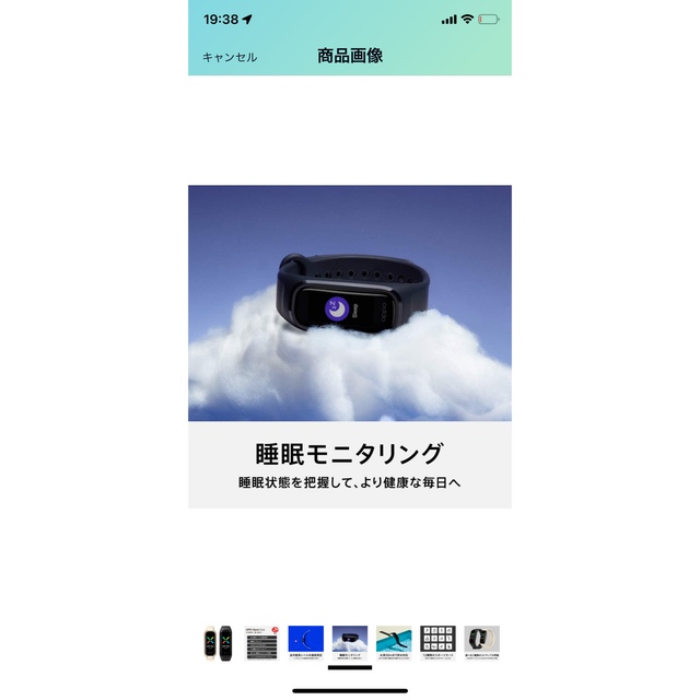 OPPO(オッポ)のOPPO Band Style バニラ スマートウォッチ  スマホ/家電/カメラのスマホアクセサリー(その他)の商品写真