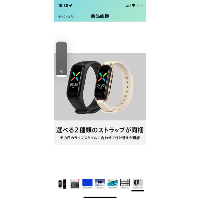 OPPO(オッポ)のOPPO Band Style バニラ スマートウォッチ  スマホ/家電/カメラのスマホアクセサリー(その他)の商品写真