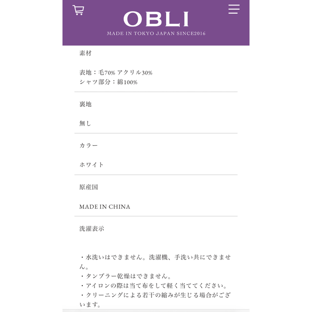 新品OBLI オブリ シャツドッキングギャザーワンピース ホワイトサイズ1