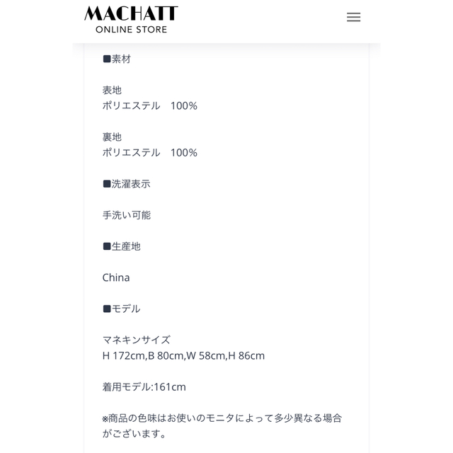 マチャット MACHATT バルーンメモリースカート36