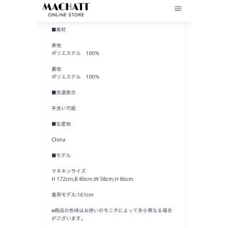 マチャット MACHATT バルーンメモリースカート36の通販 by nori's shop ...