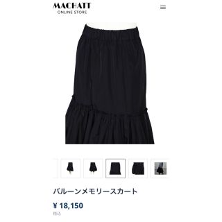 マチャット MACHATT バルーンメモリースカート36の通販 by nori's shop