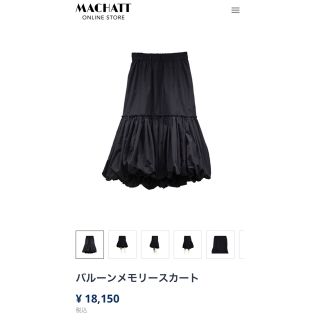 マチャット MACHATT バルーンメモリースカート36の通販 by nori's shop