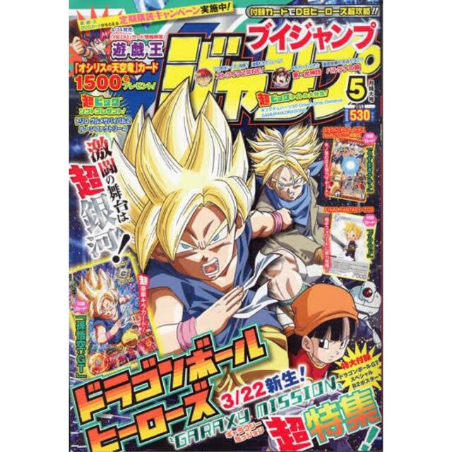 遊戯王　オシリスの天空竜　Vジャンプ懸賞品　当選通知書　限定スリーブ　1500名 7