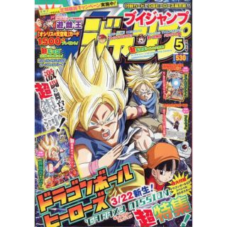 遊戯王　オシリスの天空竜　Vジャンプ懸賞品　当選通知書　限定スリーブ　1500名