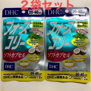 ディーエイチシー(DHC)のDHC  フォースコリー　ソフトカプセル　20〜40日分(ダイエット食品)