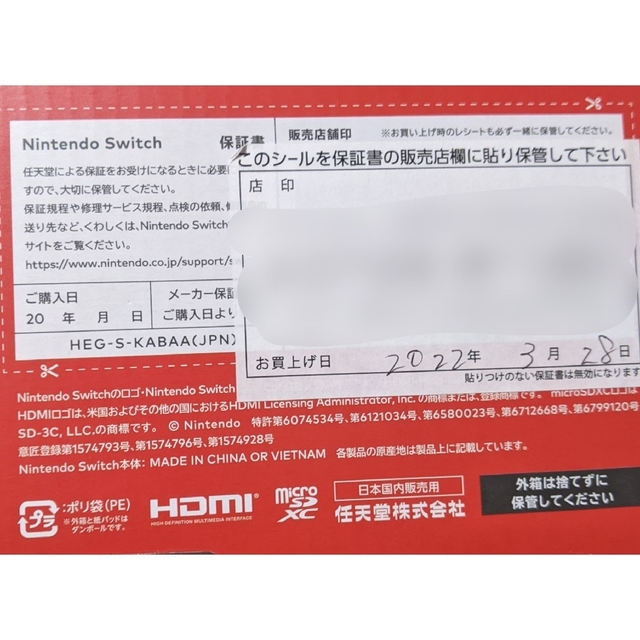 新型 Switch 有機EL 本体のみ 画面 最短翌日お届け