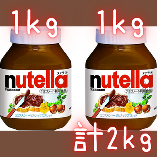 コストコ(コストコ)の【2個セット】フェレロ ヌテラ 1kg　スプレッド　コストコ(調味料)