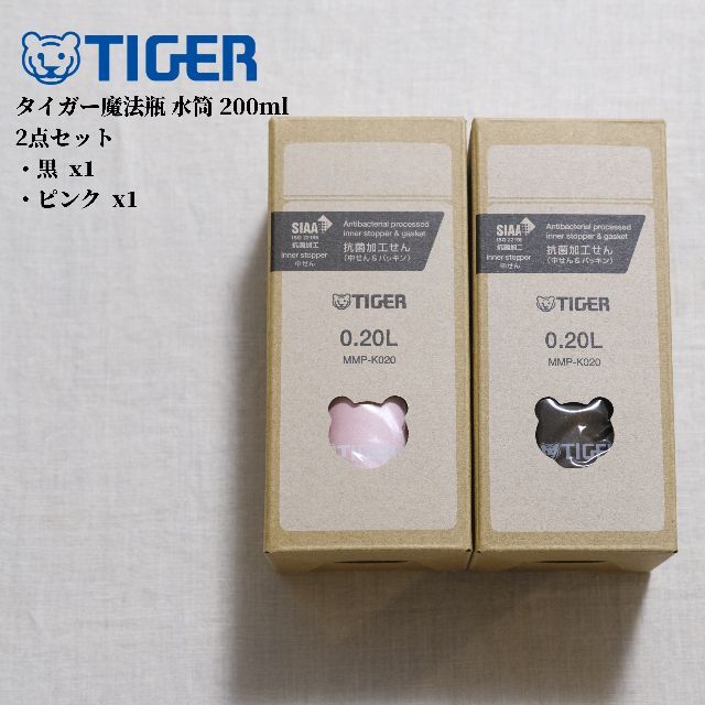 TIGER(タイガー)のタイガー魔法瓶 水筒 200ml スクリュー マグボトル 6時間保温保冷 インテリア/住まい/日用品のキッチン/食器(弁当用品)の商品写真