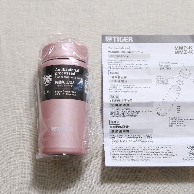 TIGER(タイガー)のタイガー魔法瓶 水筒 200ml スクリュー マグボトル 6時間保温保冷 インテリア/住まい/日用品のキッチン/食器(弁当用品)の商品写真