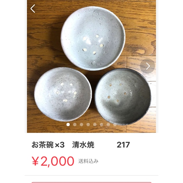 littlebomber様専用　お茶碗　清水焼　　 エンタメ/ホビーの美術品/アンティーク(陶芸)の商品写真