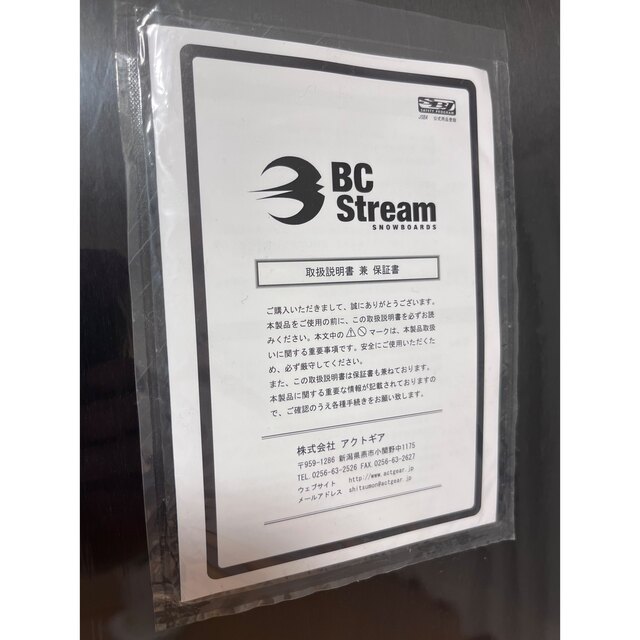 BC Stream(ビーシーストリーム)のBC STREAM RIDERS SPEC DR 157SQ 【ソールカバー付】 スポーツ/アウトドアのスノーボード(ボード)の商品写真