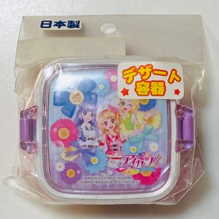 アイカツ(アイカツ!)のアイカツ! ミニケース　新品未開封　送料込(弁当用品)