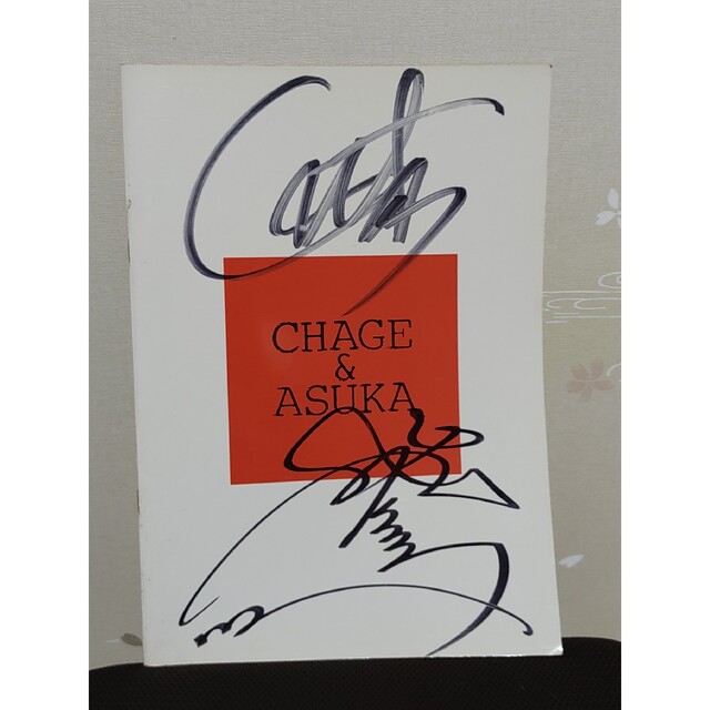 CHAGE and ASKA1982年コンサートツアー パンフレット サイン入り
