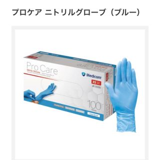 XSサイズ　メディコム　ニトリルグローブ　プロケア（XSブルー）(日用品/生活雑貨)