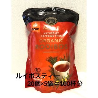 コストコ(コストコ)のオーガニックルイボスティー 20個×5袋 100杯分(茶)