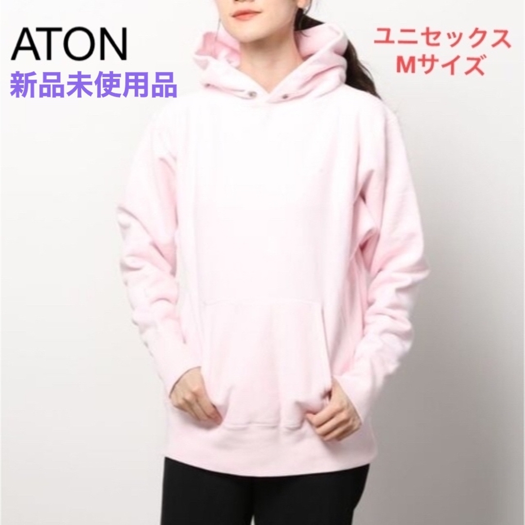 ATON - 【新品】エイトン ATON パーカー ユニセックス ピンク 完売の