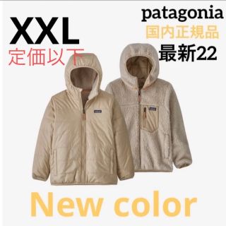 patagonia - パタゴニア 最新2022 ボーイズ・リバーシブル・レディ フレディ フーディ