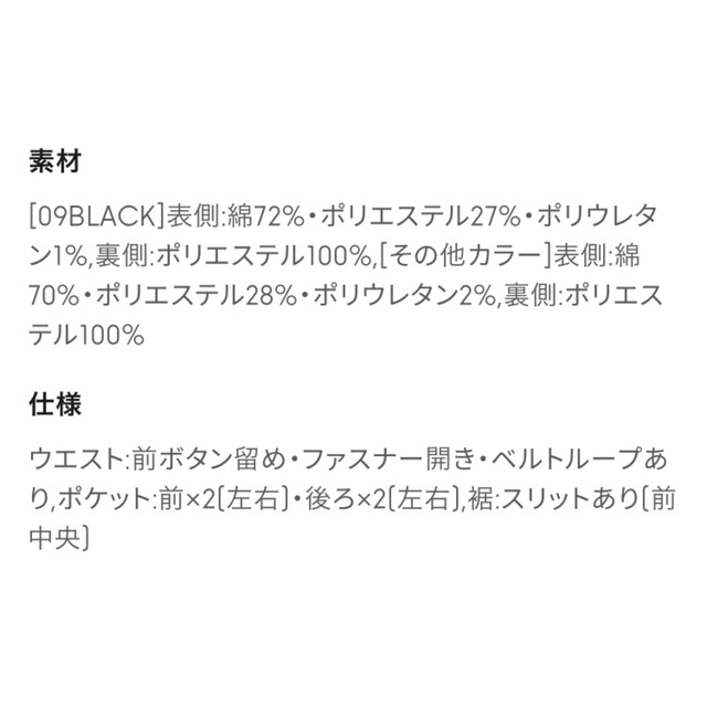 GU(ジーユー)の【GU】裏起毛デニムタイトスカート ブラック レディースのスカート(ロングスカート)の商品写真