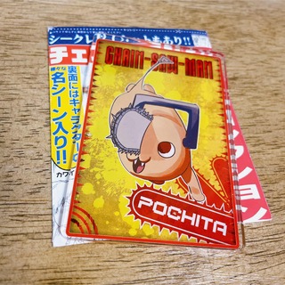 デンジの袋とじコレクション　ポチタ　チェンソーマン(キャラクターグッズ)