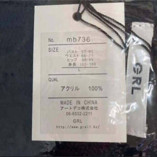GRL(グレイル)の新品 GRL Vネックニットトップス タイトミニスカート セットアップ L BK レディースのレディース その他(セット/コーデ)の商品写真